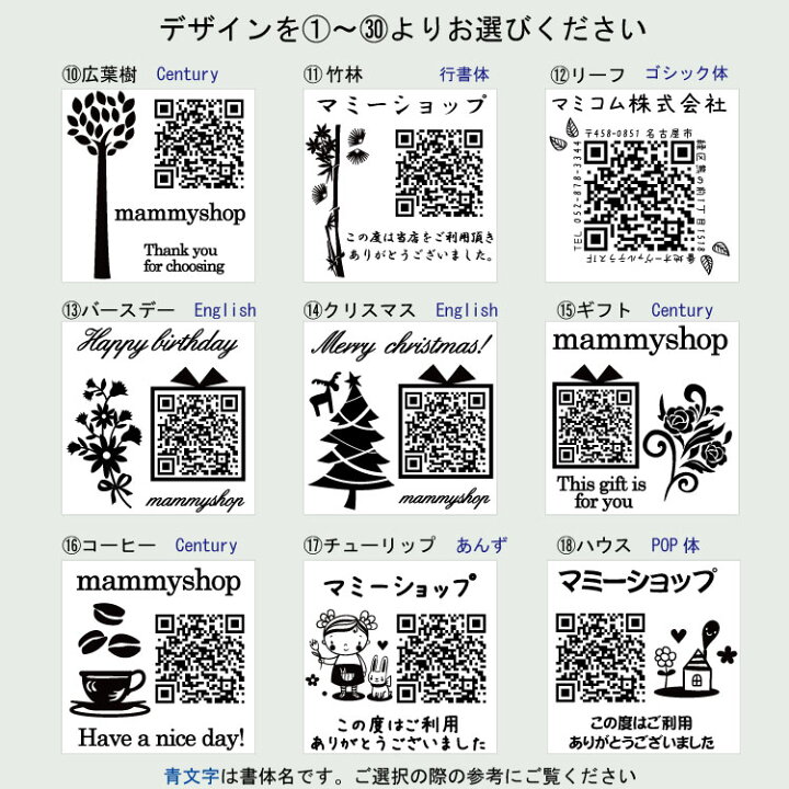 楽天市場 Qrコードスタンプ デザイン入りqrコードスタンプ 正方形トップスター オーダースタンプ オーダーメイドスタンプ ショップスタンプ 社名はんこ 社判 49mm 49mm お店の宣伝 社名入り 会社名 名入れ Hp Web 氏名 お店 塾 教室 カフェ Hp Line Url 名刺 ゴム印 広告