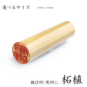 実印 手作りの人気商品 通販 価格比較 価格 Com 実印 手作りの人気商品 通販 価格比較 価格 Com