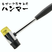 楽天市場】トンカチ プラスチックの通販