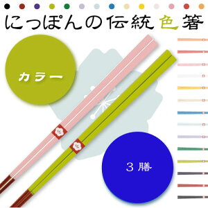 家族 箸の人気商品 通販 価格比較 価格 Com 家族 箸の人気商品 通販 価格比較 価格 Com