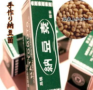 納豆菌 粉末タイプ 3g ラヴィットで当店の納豆キットが紹介されました！ 説明書＆ミニスプーン付き 日本…