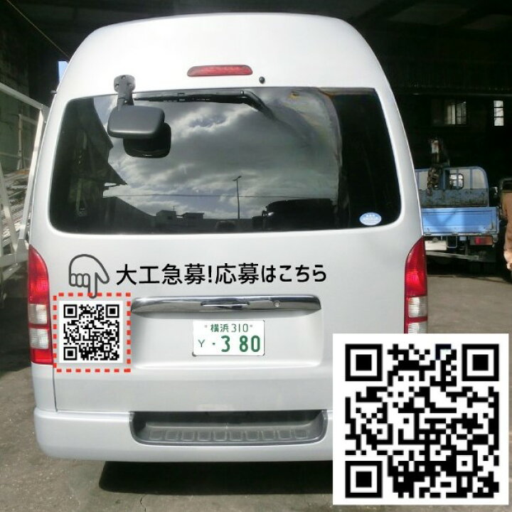 楽天市場 車用シール オーダーメイドでqrコード作成 カッティングシート 社名 会社名 社名広告 屋外用 防水 ステッカー 株式会社 看板 表札 シール 名入り 名前入り 名入れ Cutting Seal おしゃれステッカー アクリルプレート パーテーション 車 ガラス 窓 装飾 デコ 楽天市場 車用シール オーダーメイドでqrコード作成 カッティングシート 社名 会社名 社名広告 屋外用 防水 ステッカー 株式会社 看板 表札 シール 名入り 名前入り 名入れ Cutting Seal おしゃれステッカー アクリルプレート パーテーション 車 ガラス 窓 装飾 デコ