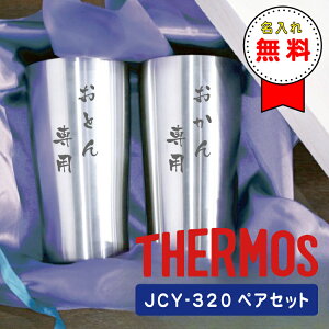 yyAZbgz ꖳ ^u[ 320ml T[X JCY-320 2Zbg thermos ̓ ̓ v[g Mtg hV j a LOi  vw ސE җj r[ rAOX ^