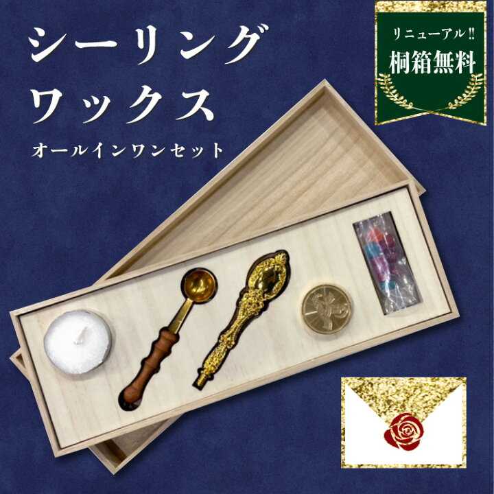 楽天市場】シーリングスタンプオールインワンセット スタンプ 蝋の 