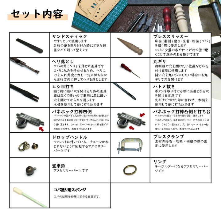 楽天市場】レザー工具 革加工 本革道具 本革加工ツールオールインワン 