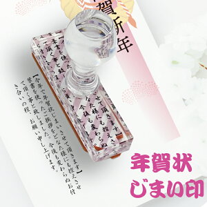 yN X^vz GNbTɌfڂ܂ 2026N ߘa8N N󂶂܂  X^v 20×75mm ʂIׂ I[_[Chł IN SgbvX^[ Z C