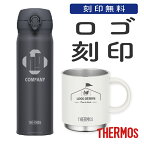 サーモス 水筒 【オリジナルロゴ入れ無料】 水筒 スポーツドリンク対応 THERMOS 炭酸水筒 真空断熱 保温 保冷 オリジナル ギフト プレゼント 企業 会社 店舗 お店 ノベルティ 記念品 お祝い イベント サークル 団体 プレゼント 仲間 友人 夏 推し活 個人 学校 1個から作成OK