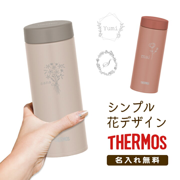 楽天市場】【名入れ無料】母の日 プレゼント THERMOS 真空断熱 