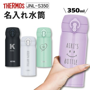 yꖳz  T[X 350ml JNL-S350 y LbY q ^b` ݃^Cv ۉ ۗ ^fM P[^C}O THERMOS X|[chNΉ Mtg Cxg j  pI v