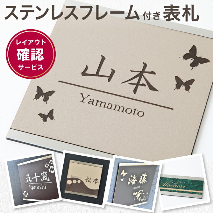 ご購入者様確認用 キャラクター入表札製作 ⑥ 【公式通販】