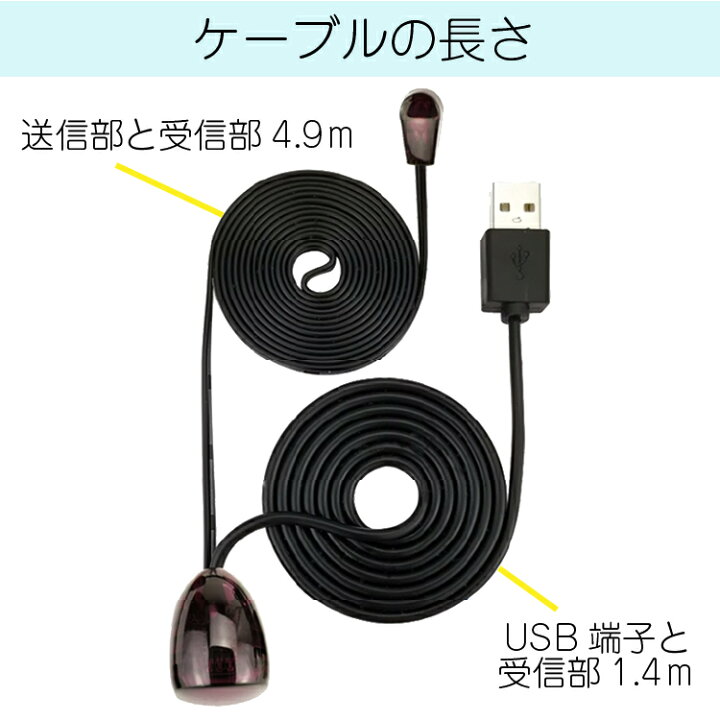 楽天市場】リモコンベンダー テレビ リモコン 受信機 赤外線 アンテナ 