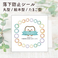 乳歯ケース用 落下防止シール マミーショップ専用 歯が落ちるのを防ぐシール 1枚+予備1枚 オリジナルシー…
