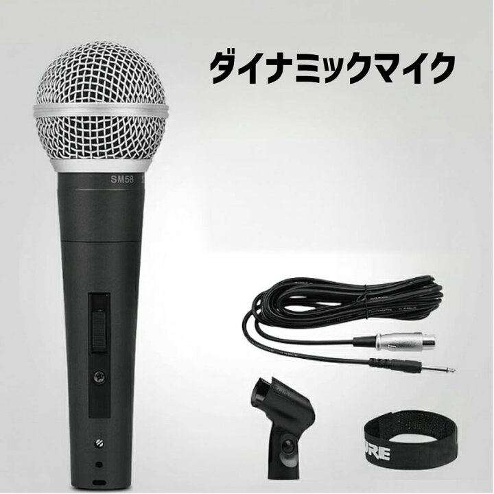 楽天市場】【SHURE シュア ダイナミックマイク】 SM58SK スイッチ付き  
