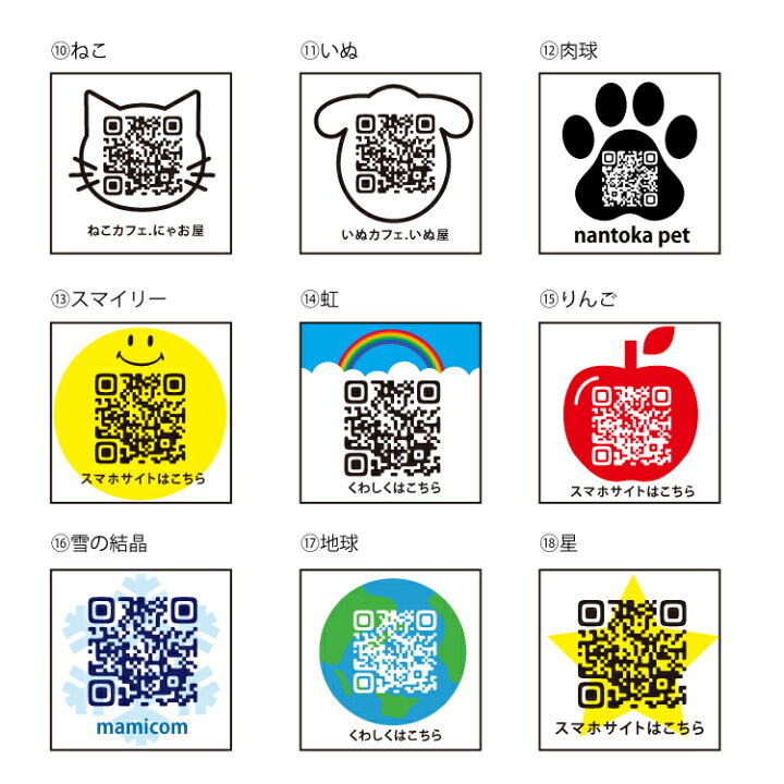 楽天市場】車用 QRコード シール デザイン入り 正方形 求人ステッカー  