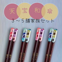 楽天市場】箸 名入れ 5膳の通販 