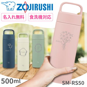 yԃfUCz ۈ  SM-RS50 500ml ꖳ  V[X @r nht}O  ^u[ }O ۗ ۉ ^ Wt ^fM 킢 ItBX  
