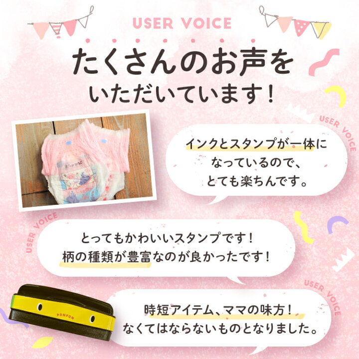 楽天市場】【入園準備】 新オムツはんこTM 【楽ポン】 インク内蔵  