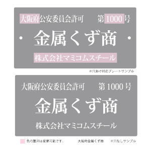 ネームプレート 金属 表札の人気商品 通販 価格比較 価格 Com