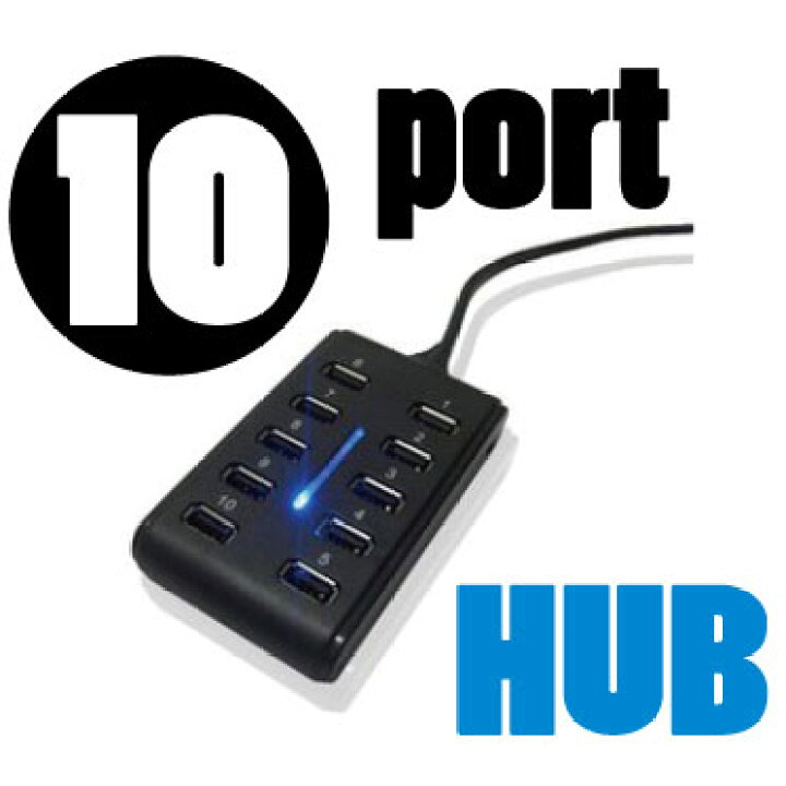 楽天市場 リニューアル スリムタイプ Usbハブ 10ポート 買い回り Usb2 0対応 オンオフ電源ボタン付き Hub 10ポート コネクタ タコ足 コードすっきり スイッチ付き 送料無料 マミーショップ 楽天市場 リニューアル スリムタイプ Usbハブ 10ポート 買い回り Usb2 0対応 オンオフ電源ボタン付き Hub 10ポート コネクタ タコ足 コードすっきり スイッチ付き 送料無料 マミーショップ