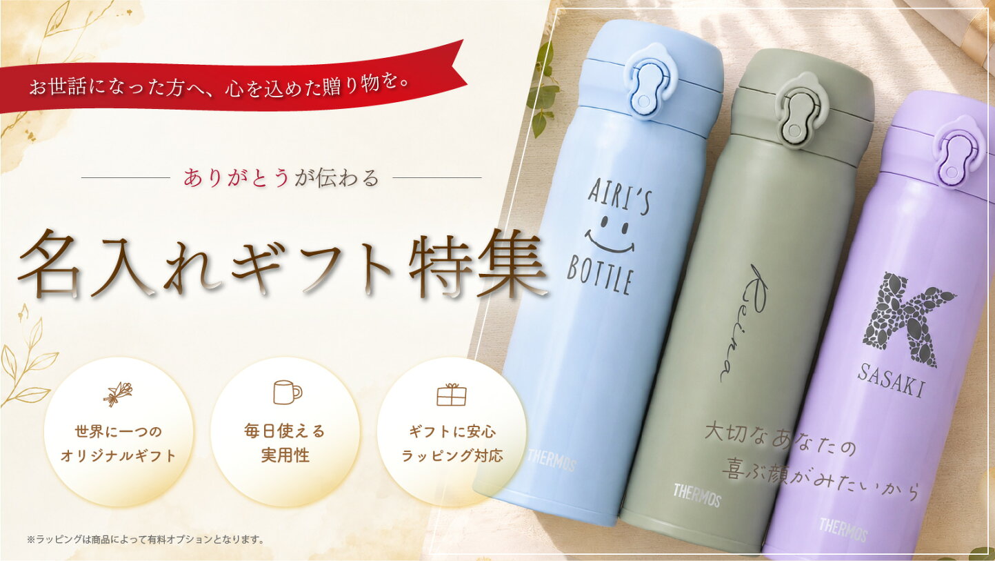 楽天市場 | マミーショップ - お名前シール、お名前スタンプなど名入れ 
