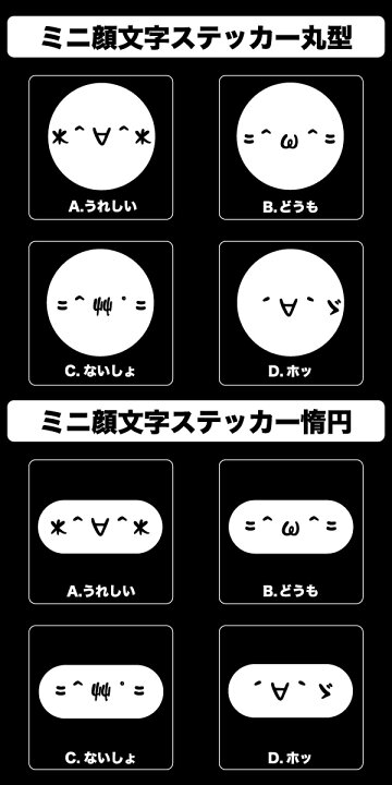 楽天市場 携帯電話 スマホ等に 車やバイク ケータイにもピッタリ 可愛い 人気の顔文字ミニデカールステッカー単品sサイズ カラー10種類 傷隠し キズかくし キズ隠し スケボー サーフィン メール便送料無料 マミーショップ 楽天市場 携帯電話 スマホ等に 車やバイク ケータイにもピッタリ 可愛い 人気の顔文字ミニデカールステッカー単品sサイズ カラー10種類 傷隠し キズかくし キズ隠し スケボー サーフィン メール便送料無料 マミーショップ