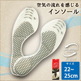 【エア・ムービング レジアス】レディース用 送料無料 空気をインソール内に閉じ込めたインソール 中敷き 衝撃吸収 空気閉じ込め設計 土踏まずサポート 偏平足 対策 立ち仕事 外回り 出張 仕事 ウォーキング姿勢ケア ギフト プレゼント 誕生日 長さ調節可能 約22-25cm