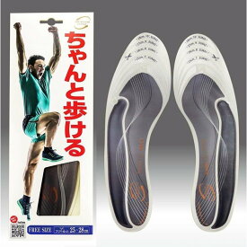 【エア・ムービング レギュラータイプ】メンズ用 送料無料 空気をインソール内に閉じ込めたインソール 中敷き 疲れにくい 衝撃吸収 土踏まずサポート 立ち仕事 ウォーキング 外回り 散歩 姿勢ケア ギフト プレゼント 誕生日 敬老の日 長さ調節可能　カットタイプ　約25-28cm