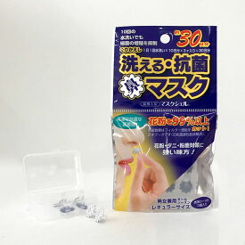 【鼻挿入型マスク】マスクシェル 3個入 送料無料 洗って繰り返し使える 鼻マスク 抗菌 花粉症対策 粉塵対策 PM2.5対策 ハウスダスト ほこり 埃 バクテリア 花粉 フィルター 3層構造 仕事用 現場 便利グッズ 男女兼用　レディース　メンズ