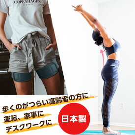 【腸腰筋ベルトヨーツナー】保温タイプ 送料無料 太もも巻くだけ腸腰筋ストレッチ 大腰筋緊張緩和ベルト 腰痛用 太ももサポーター 筋肉サポート マッサージ 健康グッズ スポーツ 仕事 家事 作業 男女兼用 レディース メンズ ギフト プレゼント
