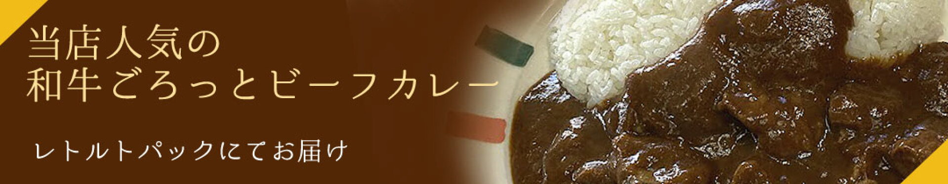 オリジナルカレー