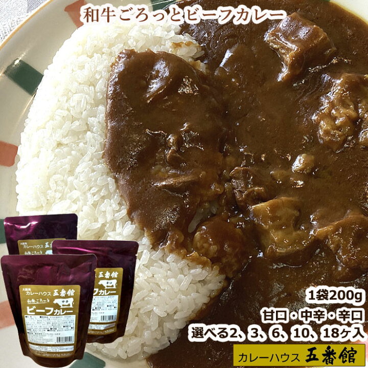 楽天市場】レトルトカレー 辛口 セット 選べる 美味い レトルト カレー 