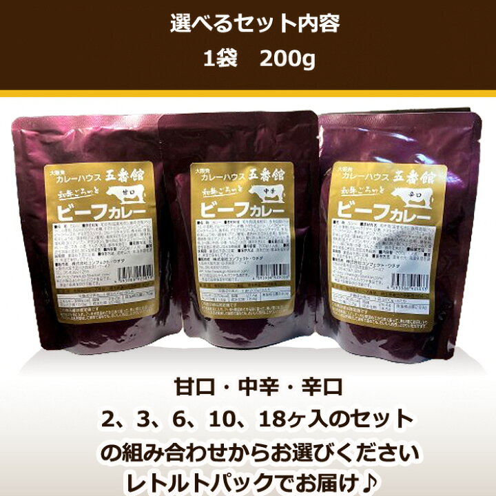 楽天市場】レトルト 甘口 カレー レトルトカレー 辛口 セット 選べる 