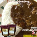 【2個セット】レトルト 甘口 カレー レトルトカレー セット 辛口 中辛 選べる レトルトカレー通販 国産牛 高級レトルトカレー レトルトカレーセット レトルトカレーギフト ご当地カレーセット 美味しい カレーセット レトルトビーフカレー 和牛カレー ギフト 敬老の日