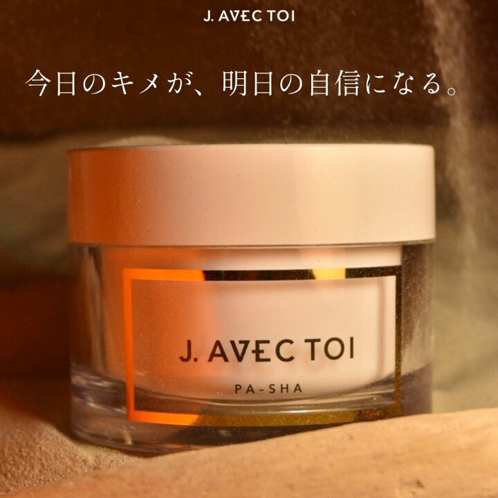 楽天市場】J.AVEC TOI（ジェイ アベック トワ）トリートメントクリーム 