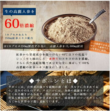 J'sKami高麗30カプセル(250mg×30)高濃度高麗人参エキス粉末【常温・冷蔵可】(朝鮮人参高麗人参)