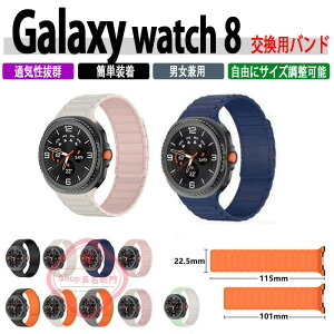 Galaxy Watch8 Classic �����o���h Galaxy Watch8 �x���g Galaxy Watch8 40mm 44mm �o���h �M�����N�V�[ �E�H�b�`8 �N���V�b�N �x���g �y�� ���߉\ �h�� �}�O�l�b�g ���� �ʋC�� Galaxy Watch8 �o���h �X�|�[�c ��