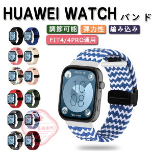 Huawei watch Fit4/4Pro oh xg ʋC y ߉\ huawei watch Fit4/4Pro }Olbg z^Cv iC L? ҍ Huawei watch Fit4/4Pro oh t@[EFCEHb` Fit 4 Pro/4 xg 