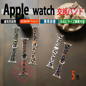 Apple Watch Series 11 10 9 8 7 6 5 4 3 2 1 SE SE2 �o���h �x���g ����Ȃ� �ʋC�� �y�� Apple �A�b�v���E�H�b�` �V���[�Y 10 �����o���h ���U�[ ���� �Y�� ����Ȃ� iWatch �x���g �^�� �ւ��x���h 38/40/41/42/44/4