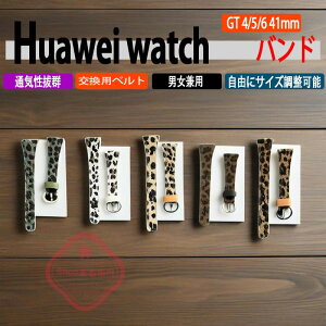 HUAWEI WATCH GT6 GT5 GT4 oh xg y ϋv ʋC ߉\ t@[EFC EHb` GT 6 oh U[ tBbg \tg HUAWEI WATCH GT 6 pxg 41mmΉ _炩 i rv