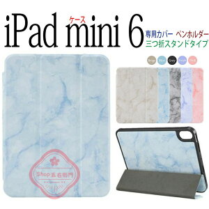 �y�y�����[�ziPad mini6 �P�[�X iPad mini6�J�o�[ �蒠�^iPad mini �P�[�X ��6���� �ϏՌ� �O�܂�X�^���h iPad mini ��6���� �P�[�X