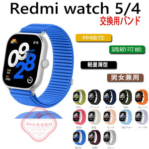 Redmi watch 5 4 �o���h �x���g�ʋC �y�� ���߉\ Redmi watch 5/4 �����o���h �}�W�[�N�e�[�v �i�C���� �L�k�� �ҍ��� ���b�h�~�[�E�H�b�`5/4 �����x���g �e�͐� �ւ��x���g �^�� �X�|�[�c�^�C�v �r