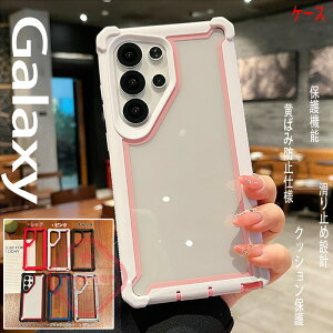 Galaxy S25 S24 Galaxy S25 S24 Ultra Galaxy S25 S24 Plus A56 A55 A54 A36 A16 A15 A06 �P�[�X �J�o�[ �N���A �J�����ی� �ϏՌ� Galaxy A36 5g �X�}�[�g�t�H���P�[�X �N�b�V�����ی� �����ێ� �ԍڑΉ� Galaxy �M�����N�V