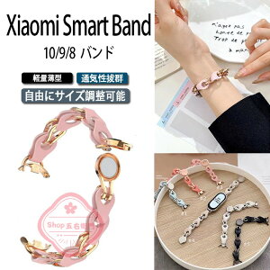 Xiaomi Smart Band 10 9 8 �o���h �x���g �y�� �ʋC �ϋv�� �蓮�����\ �����x���g Xiaomi Smart Band 10 �ւ��x���g �}�O�l�b�g �V���I�~ �X�}�[�g�o���h10 �����x���g ���U�[ �X�e�����X�� xiaomi smart band