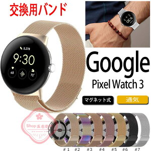 Google Pixel Watch 3 2 1 �o���h �x���g �y�� �ʋC �}�O�l�b�g ���߉\ Google Pixel Watch 3 �����o���h �ϋv�� �X�e�����X ���C�z�� Google �O�[�O�� �s�N�Z�� �E�H�b�`3 2 1�����x���g �ւ��x���g �X�|�[