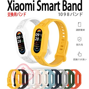 Xiaomi Smart Band 10 9 8 �o���h �x���g ��̌^�o���h �ʋC�� ���߉\ �y�� �ϋv�� xiaomi Smart Band 10 9 8 �ւ��x���g �����A�����M�[�ɑΉ� �V���R�� �_�炩�� �X�}�[�g�E�H�b�` �o���h10 �����o���h x