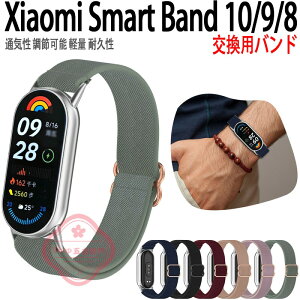 Xiaomi Smart Band 10 9 8 �o���h �x���g �ʋC�� ���߉\ �y�� �ϋv�� xiaomi Smart Band 10 9 8 �ւ��x���g �e�͐� �i�C���� �_�炩�� xiaomi Smart Band 10 9 8�����o���h xiaomi �V���I�~ �X�}�[�g�o���h 10 �����x