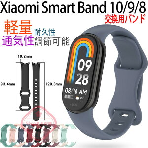 Xiaomi Smart Band 10 9 8 �o���h �x���g �ʋC�� ���߉\ �y�� �ϋv�� xiaomi Smart Band 10 9 8 �����o���h �ւ��x���g �V���R�� �_�炩�� �X�|�[�c �����p�o���h xiaomi �V���I�~ �X�}�[�g�o���h 10/9/8 ����