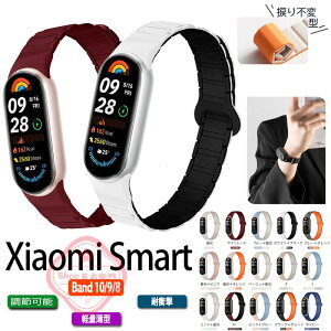 Xiaomi Smart Band 10 9 8 �o���h �x���g �}�O�l�b�g �ʋC�� ���߉\ �y�� �ϋv�� xiaomi Smart Band 10 9 8 �����o���h �ւ��x���g �V���R�� �_�炩�� �X�|�[�c �����p�o���h xiaomi �V���I�~ �X�}�[�g�o��