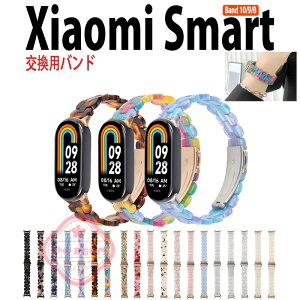 Xiaomi Smart Band 10 9 8 �o���h �x���g ���ߍH��� �y�� ������ �����X�e�����X �����\ Xiaomi Smart Band 10 �����x���g �ׂ����� �嗝�Ε� xiaomi �X�}�[�g�E�H�b�` �o���h10 �����o���h �X�g���b�v X