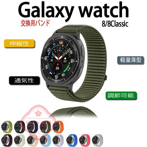Galaxy Watch 8 Galaxy Watch 8 Classic �o���h �x���g �ʋC�� �L�k�� �ҍ��� �}�W�[�N�e�[�v �i�C���� samsung galaxy �E�H�b�` 8 40mm 44mm �Ή� �����X�|�[�c �y�� ���߉\ �����Y ���f�B�[�X Galaxy watch8 Galaxy 